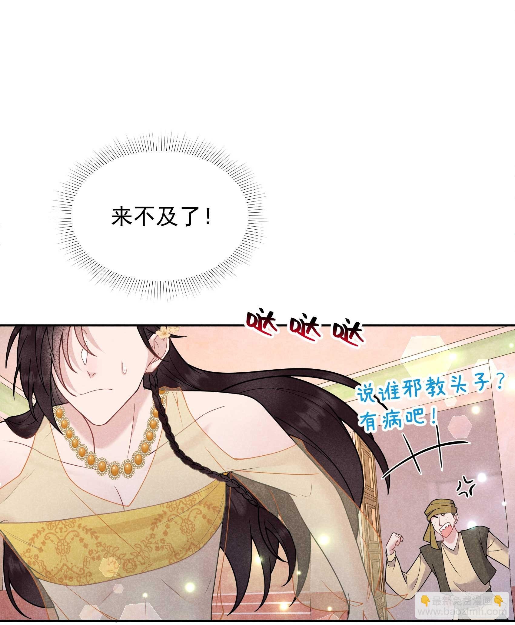 163 祭祀开始！