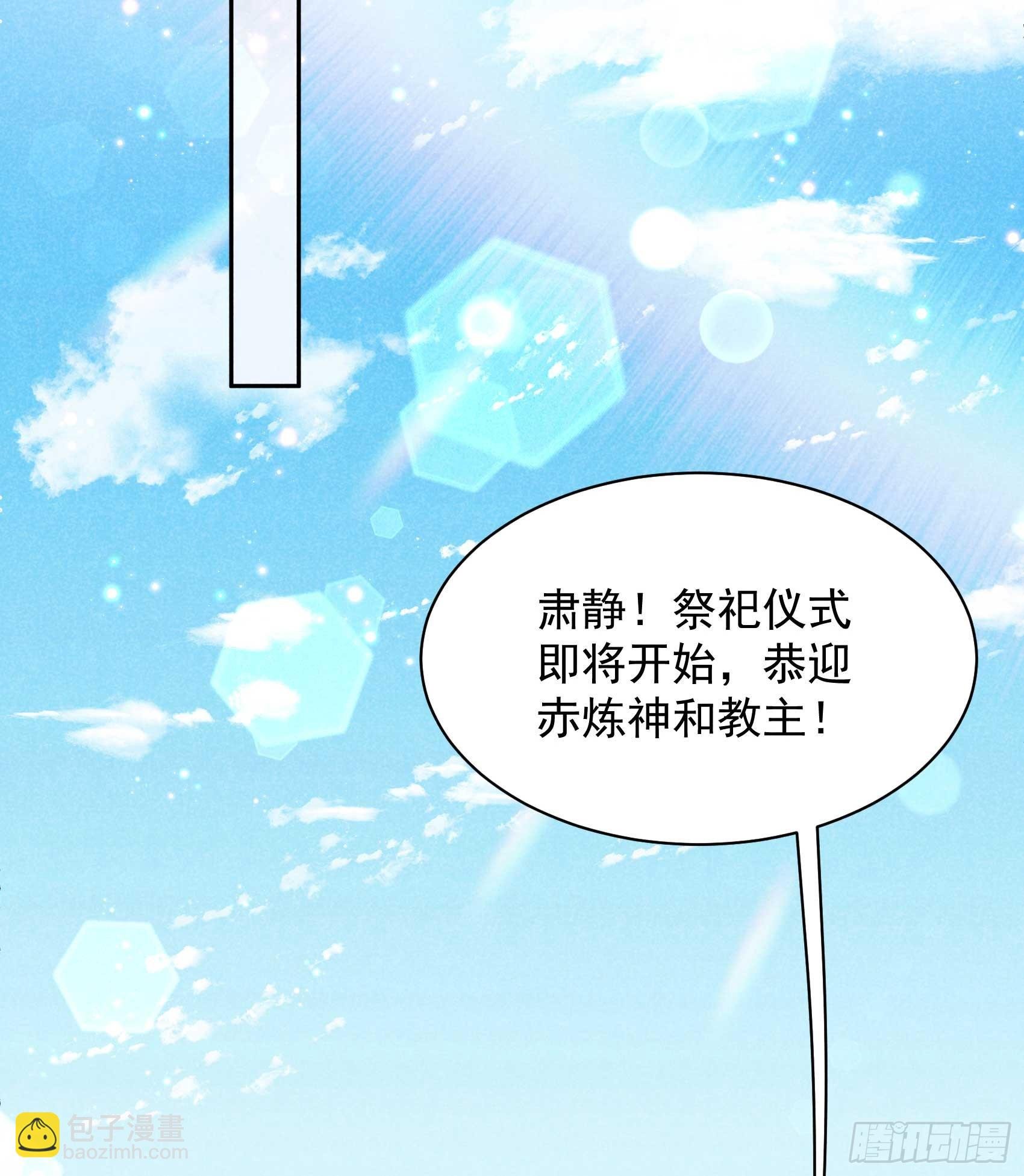 163 祭祀开始！