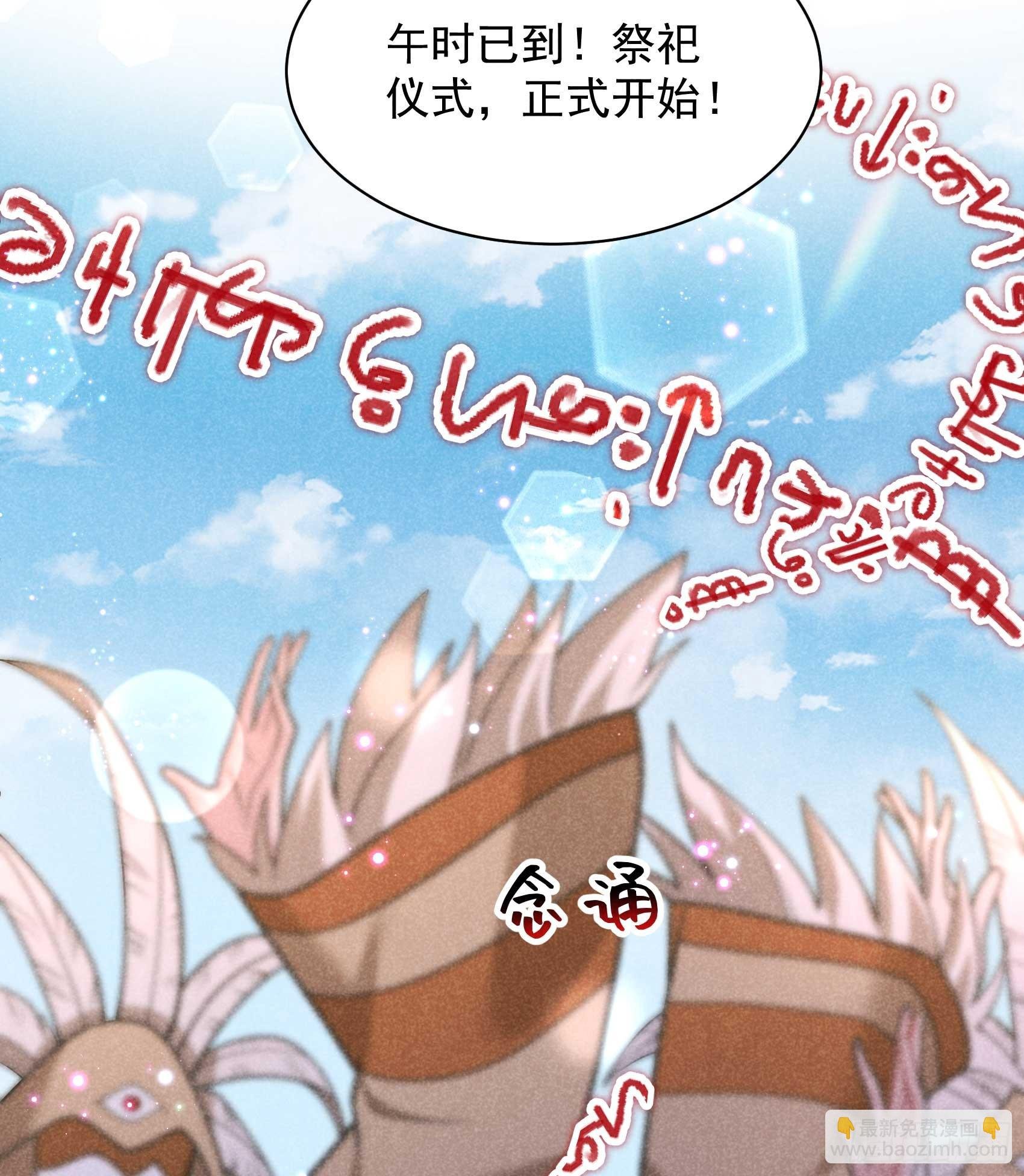 163 祭祀开始！