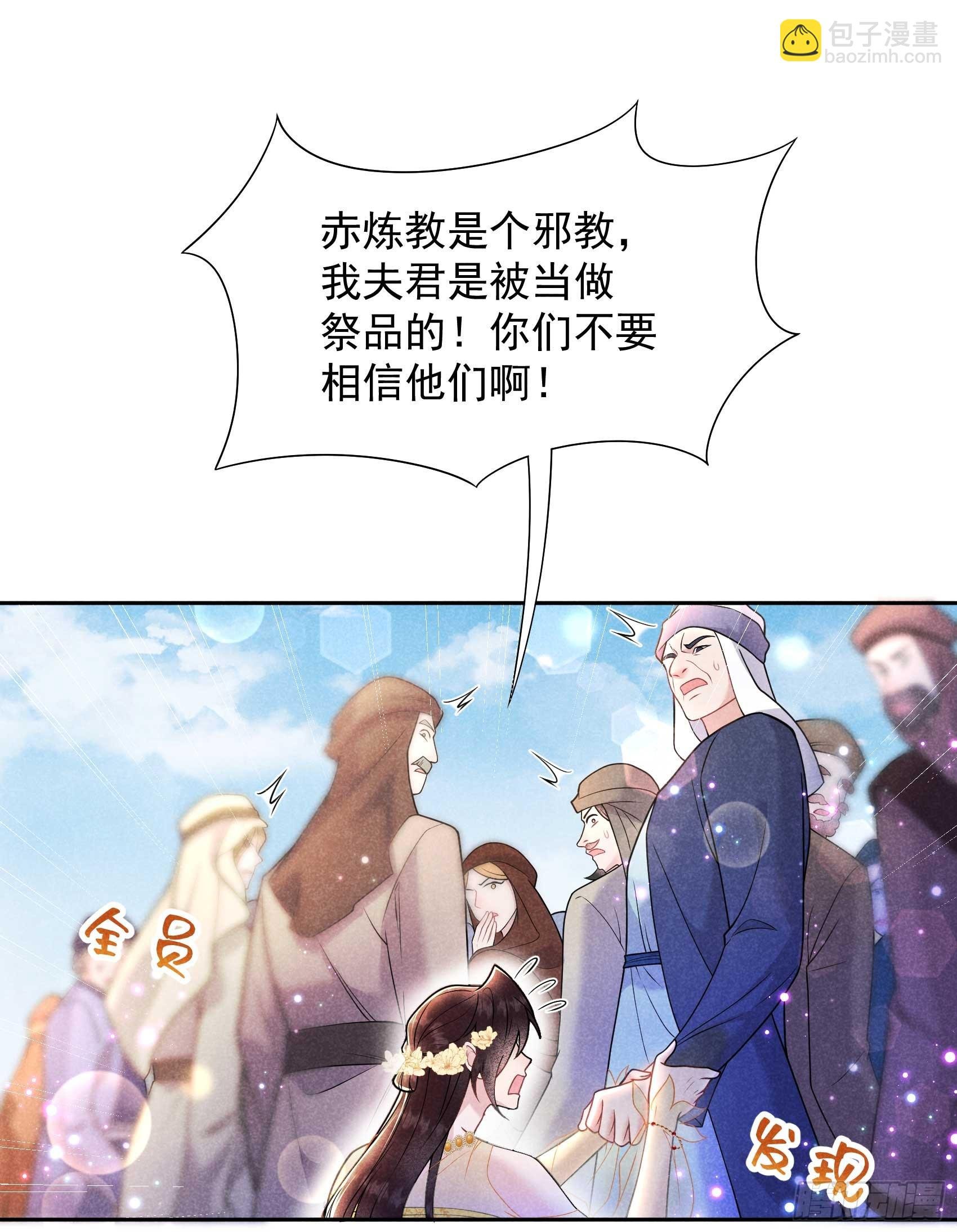 163 祭祀开始！