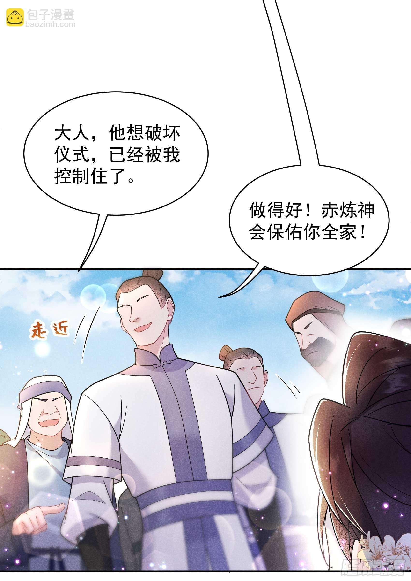 163 祭祀开始！
