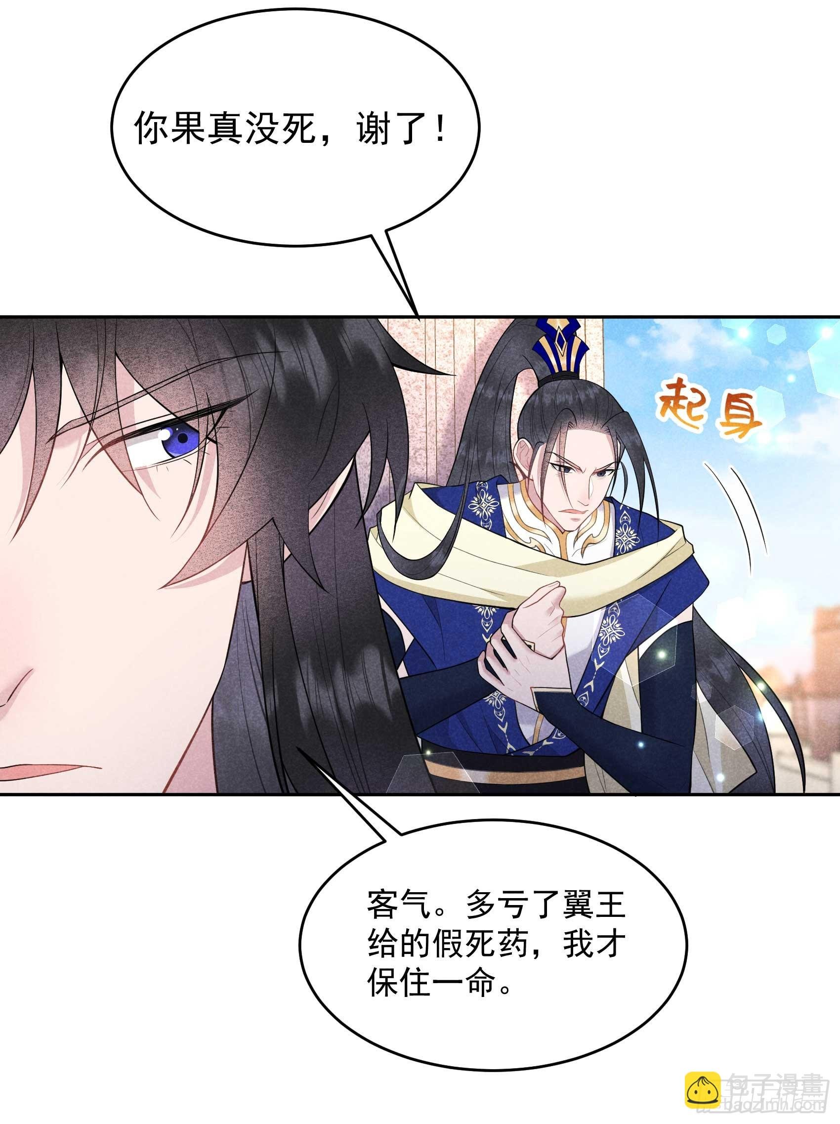 164 最强救兵