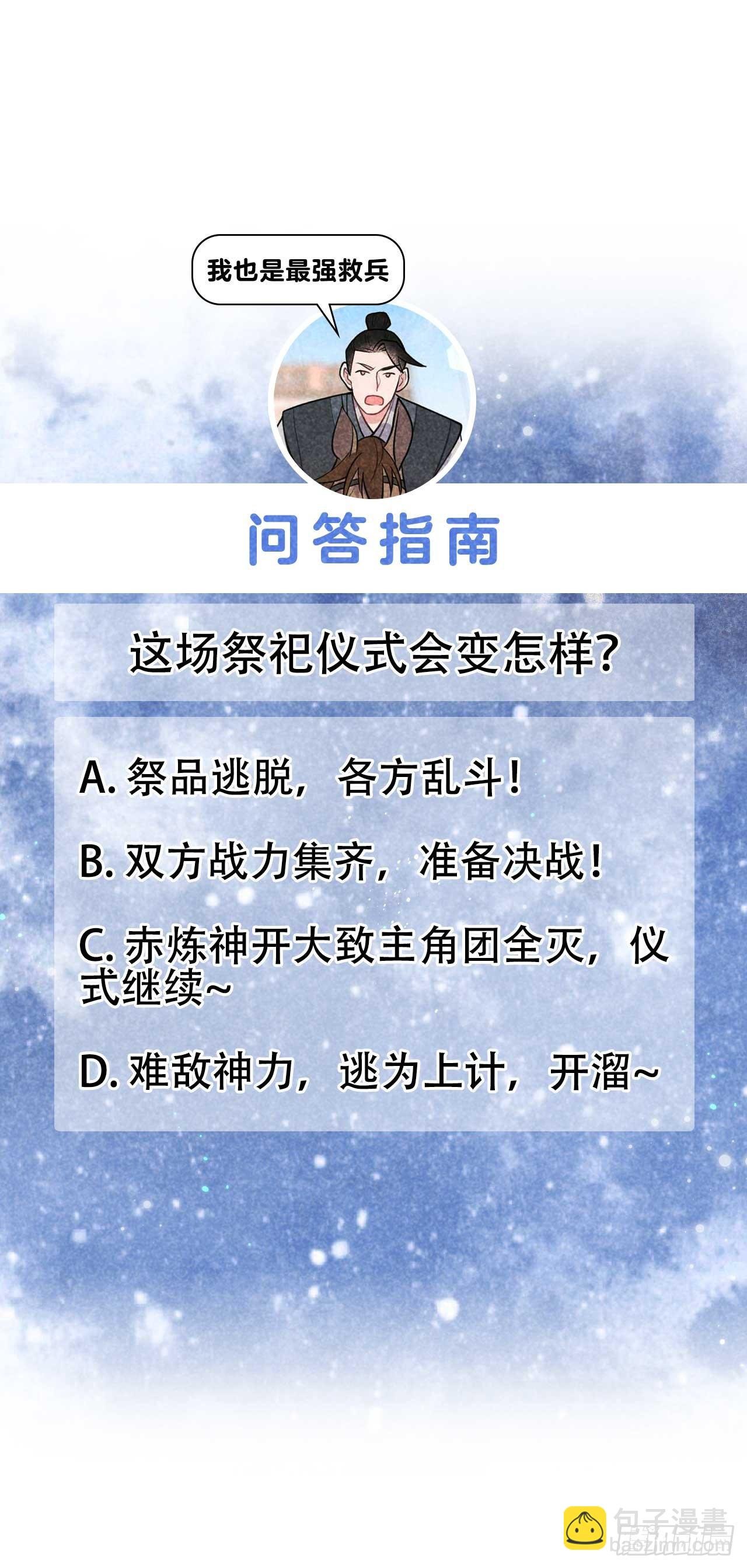 164 最强救兵
