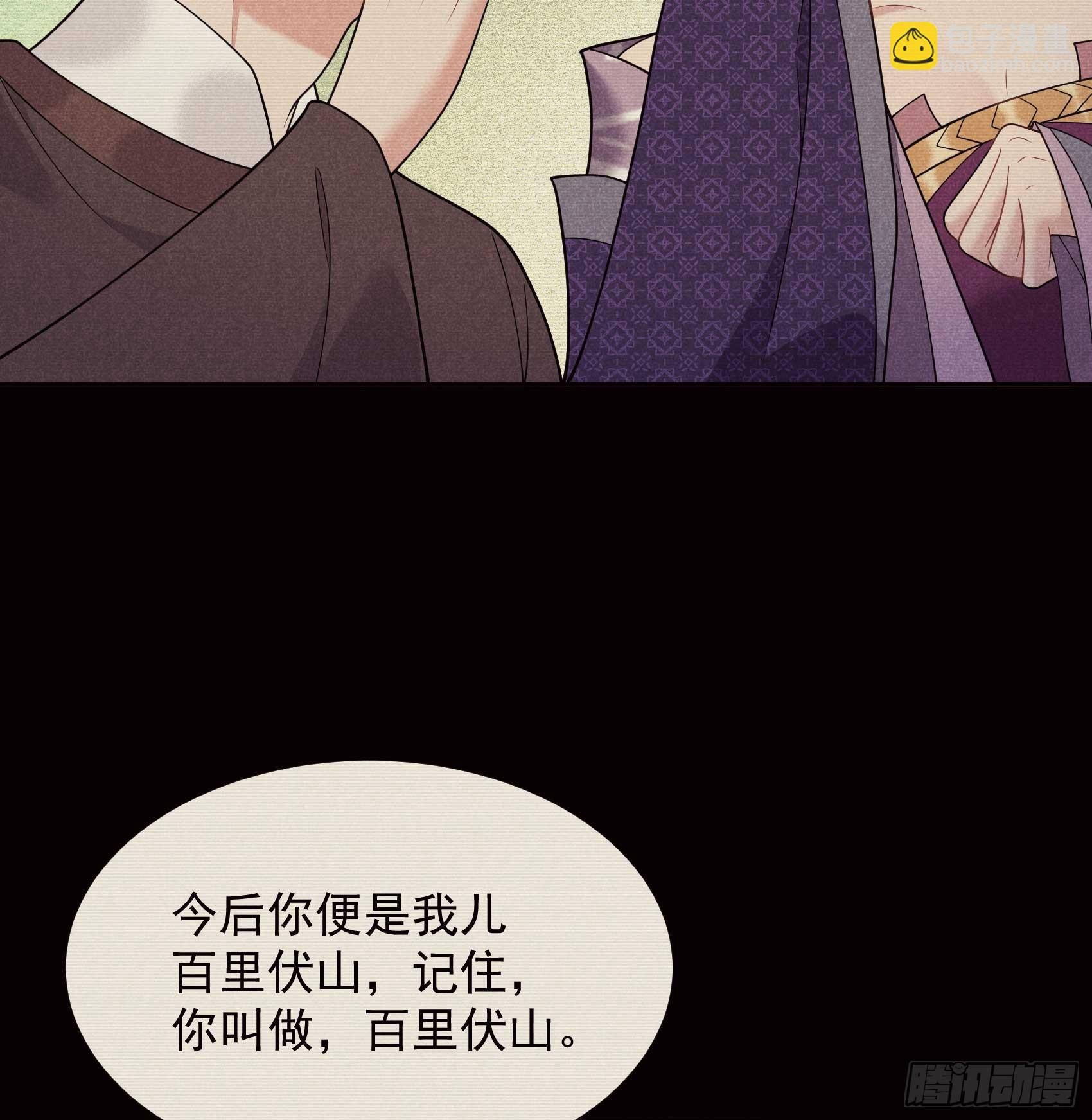 165 伏山血脉