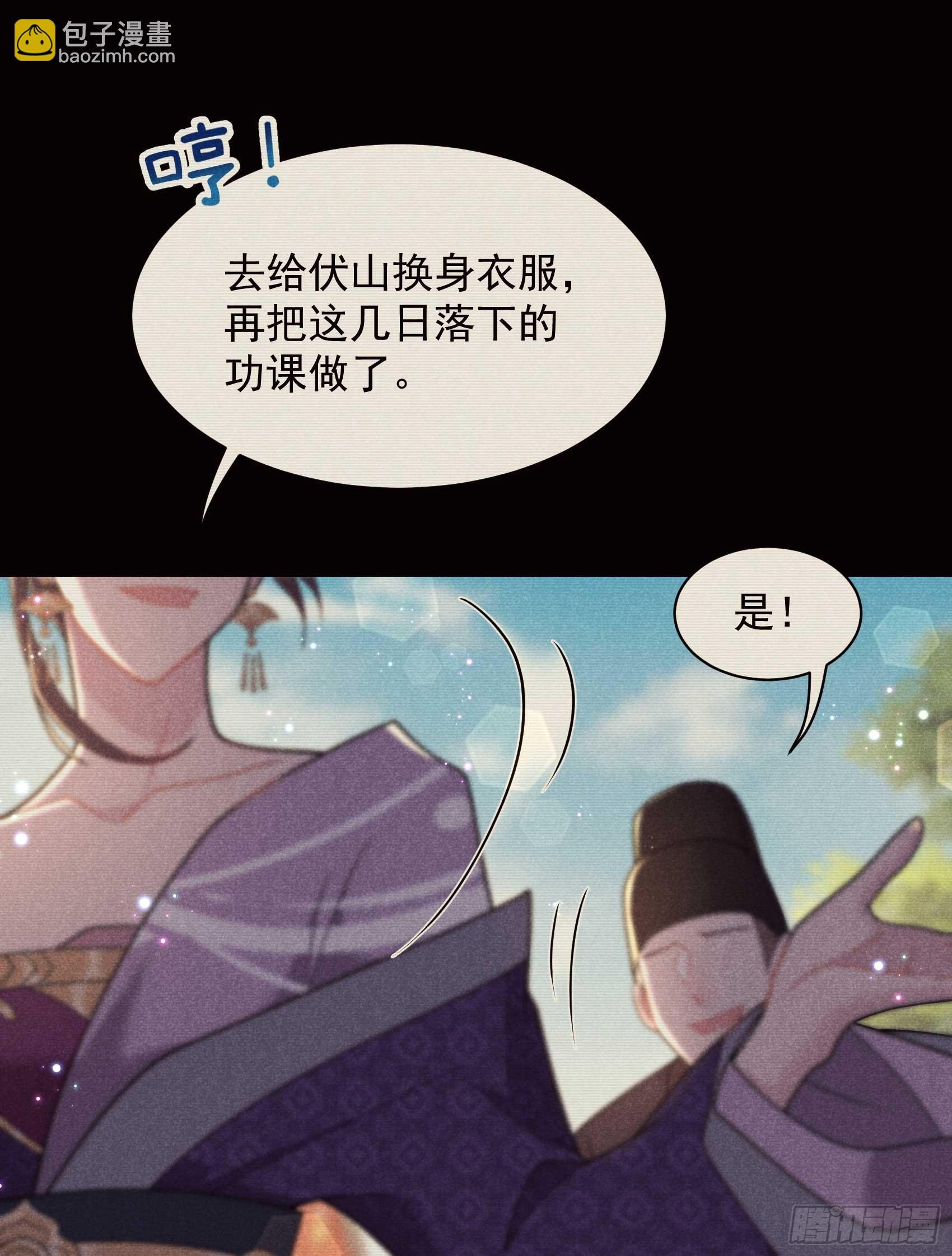 165 伏山血脉