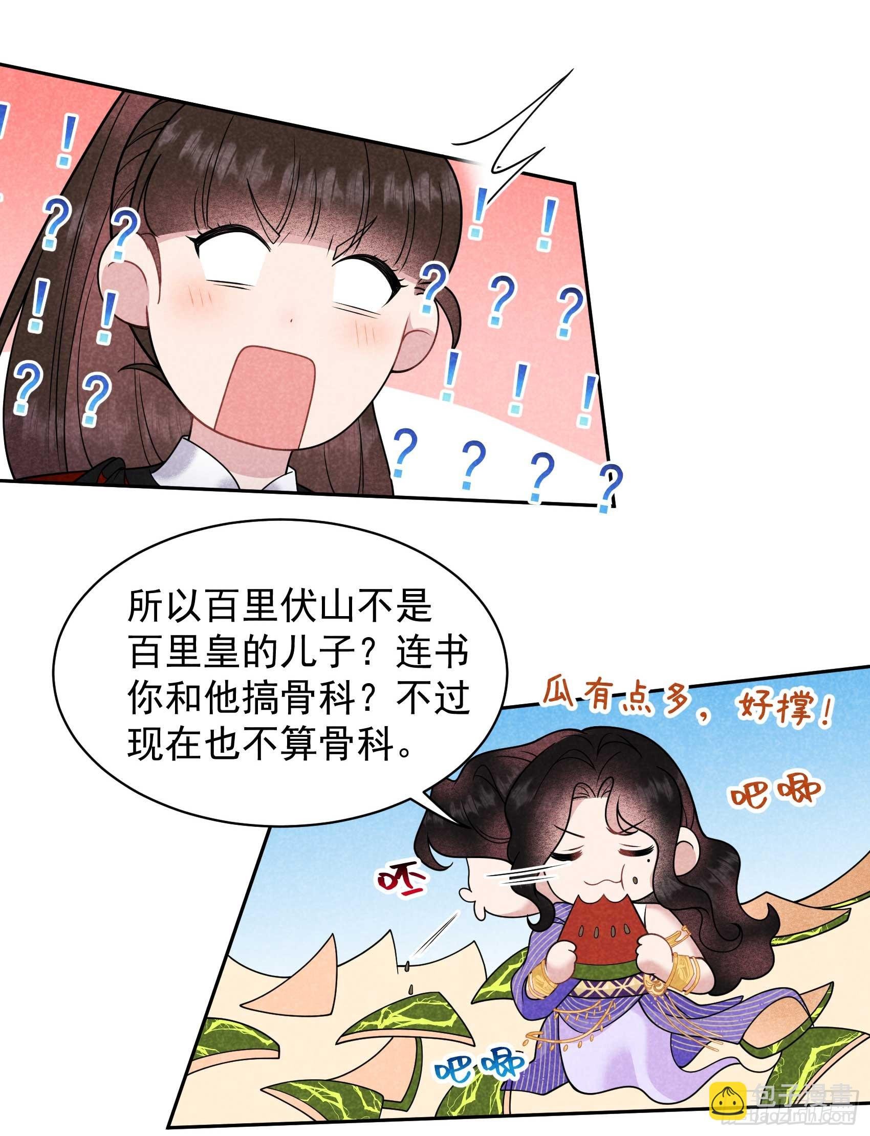 165 伏山血脉