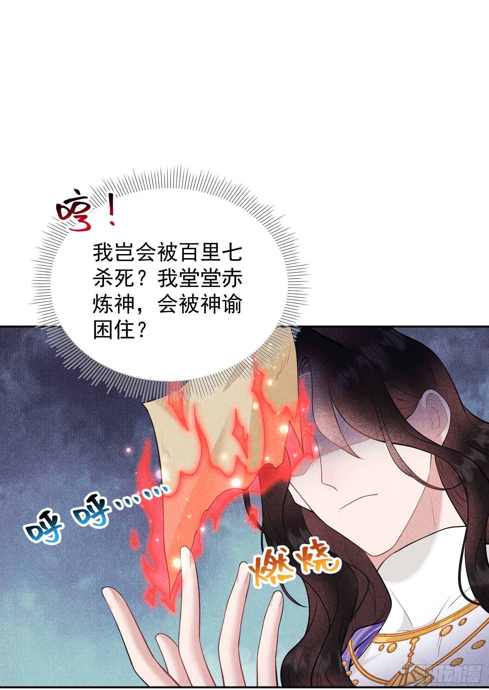 166 巫王的下场