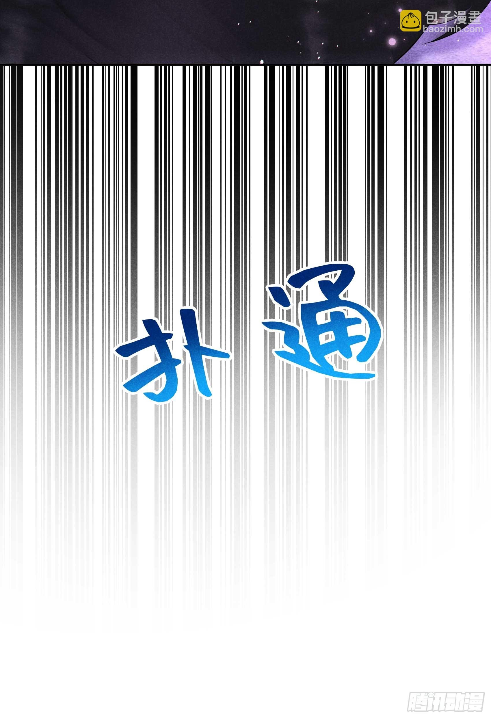 166 巫王的下场