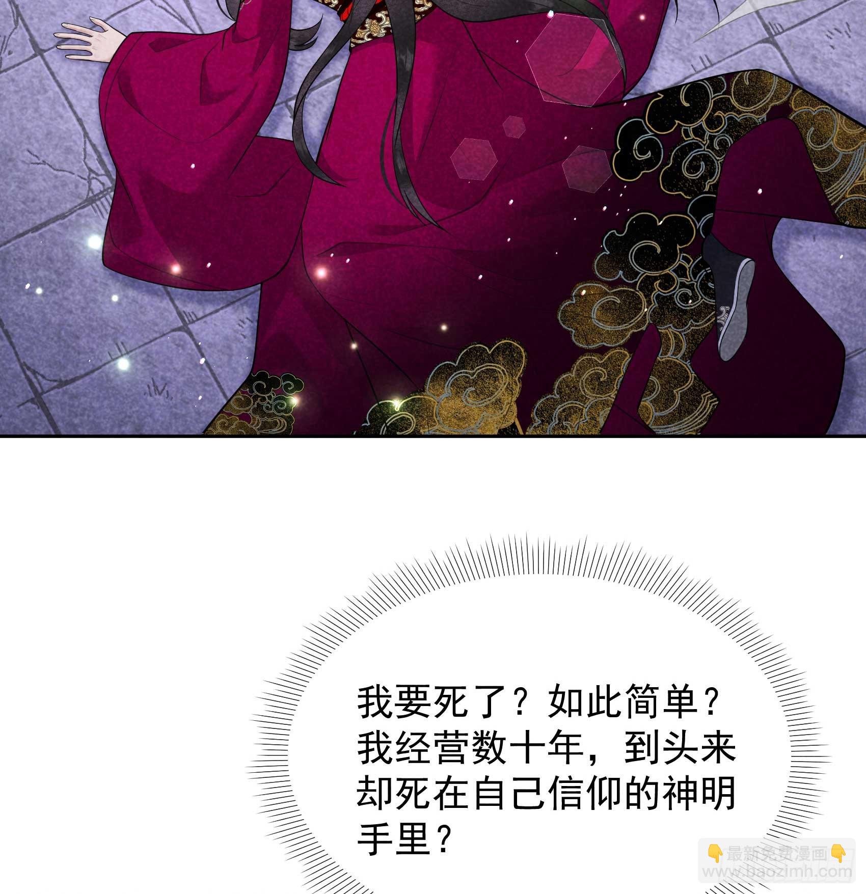 166 巫王的下场