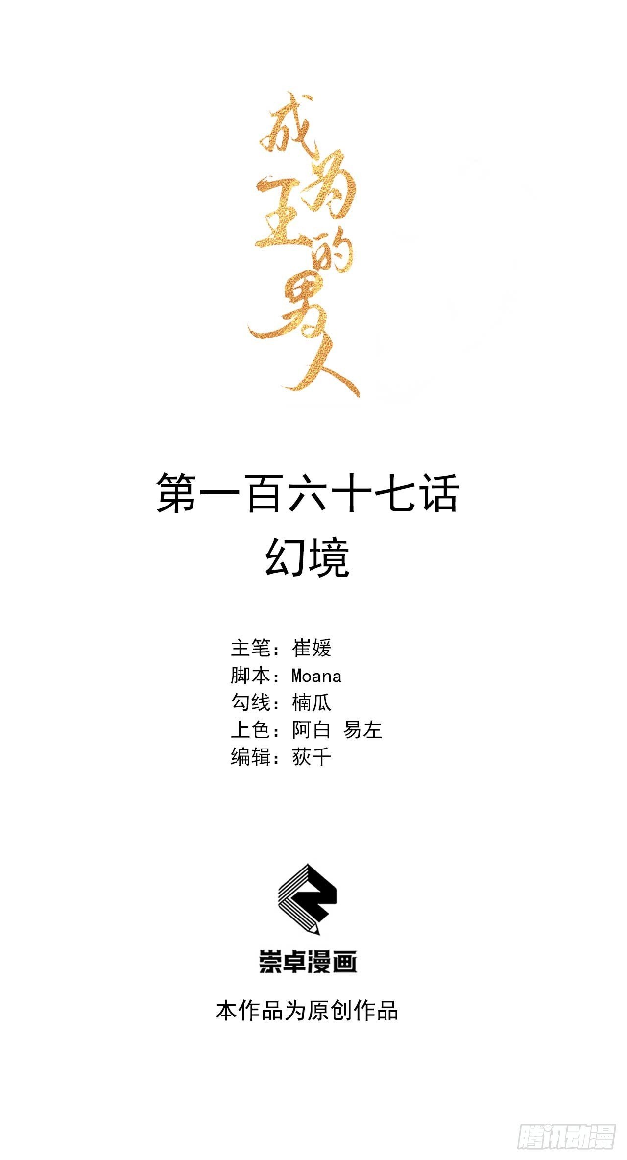 167 幻境