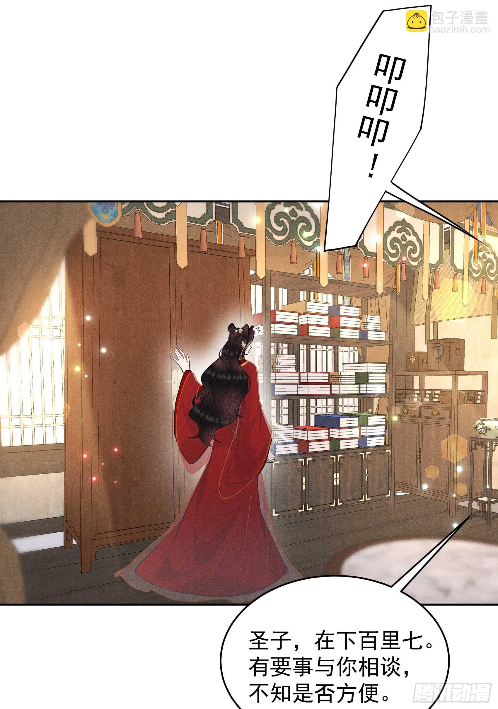 168 勾引百里七