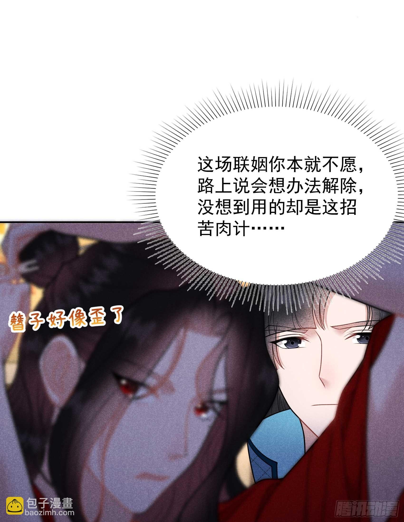 169 退婚！