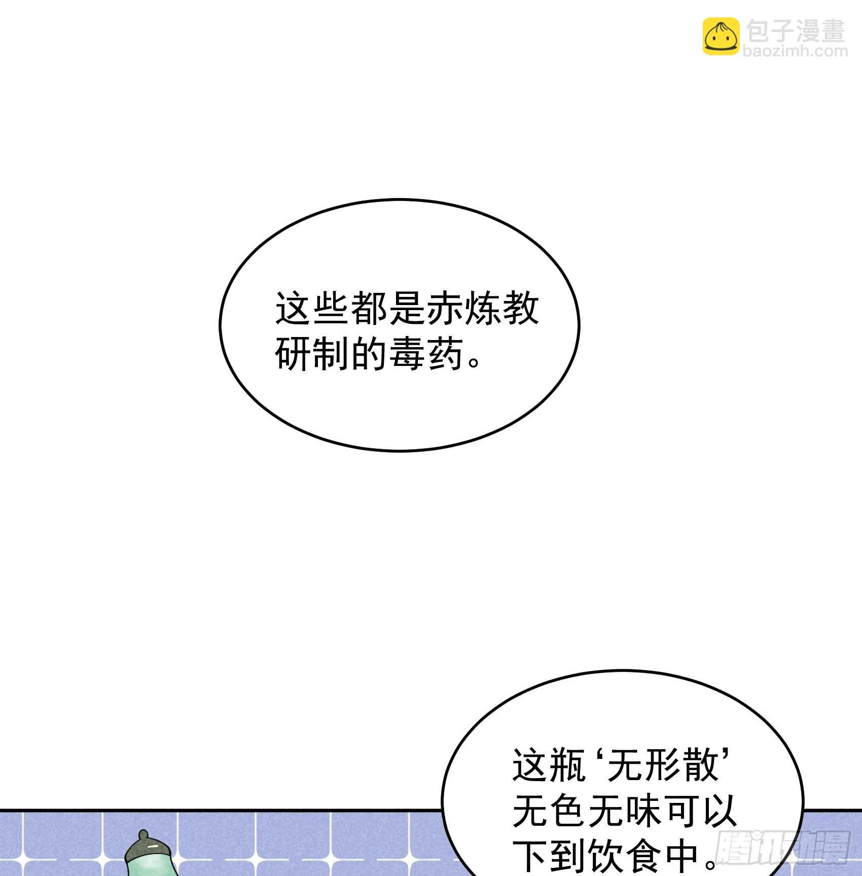 170 下毒