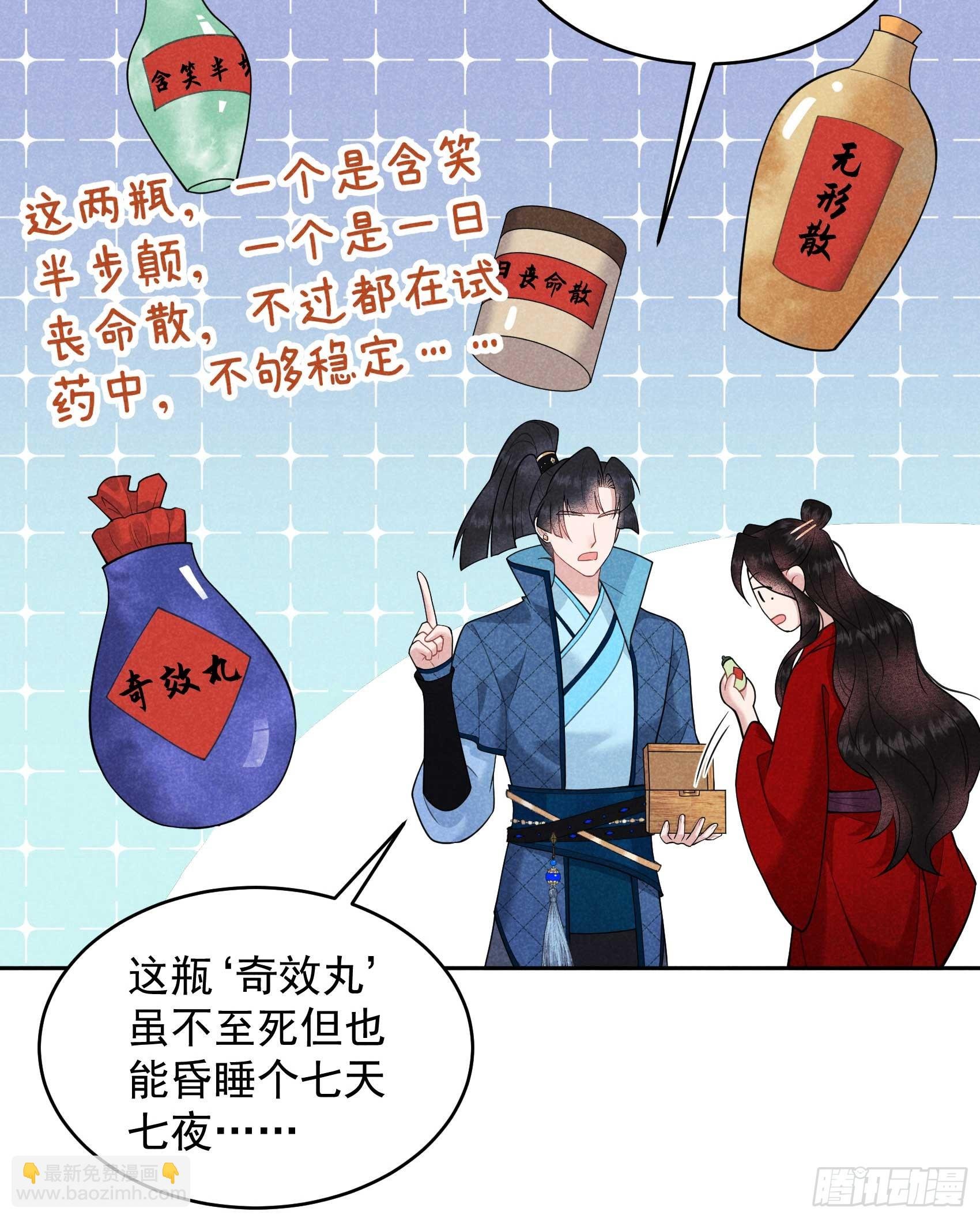 170 下毒