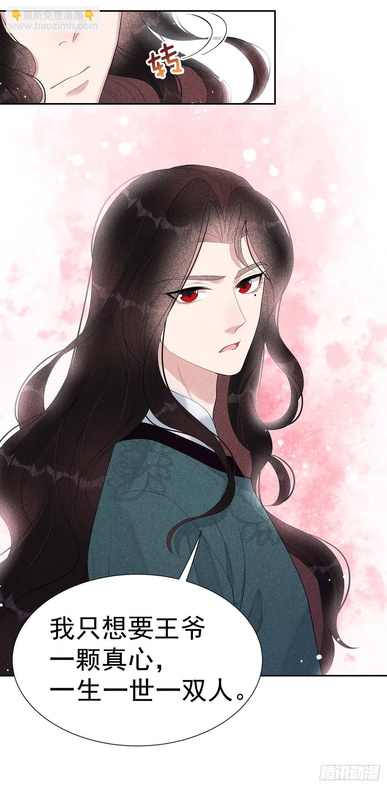 016 一生一世一双人