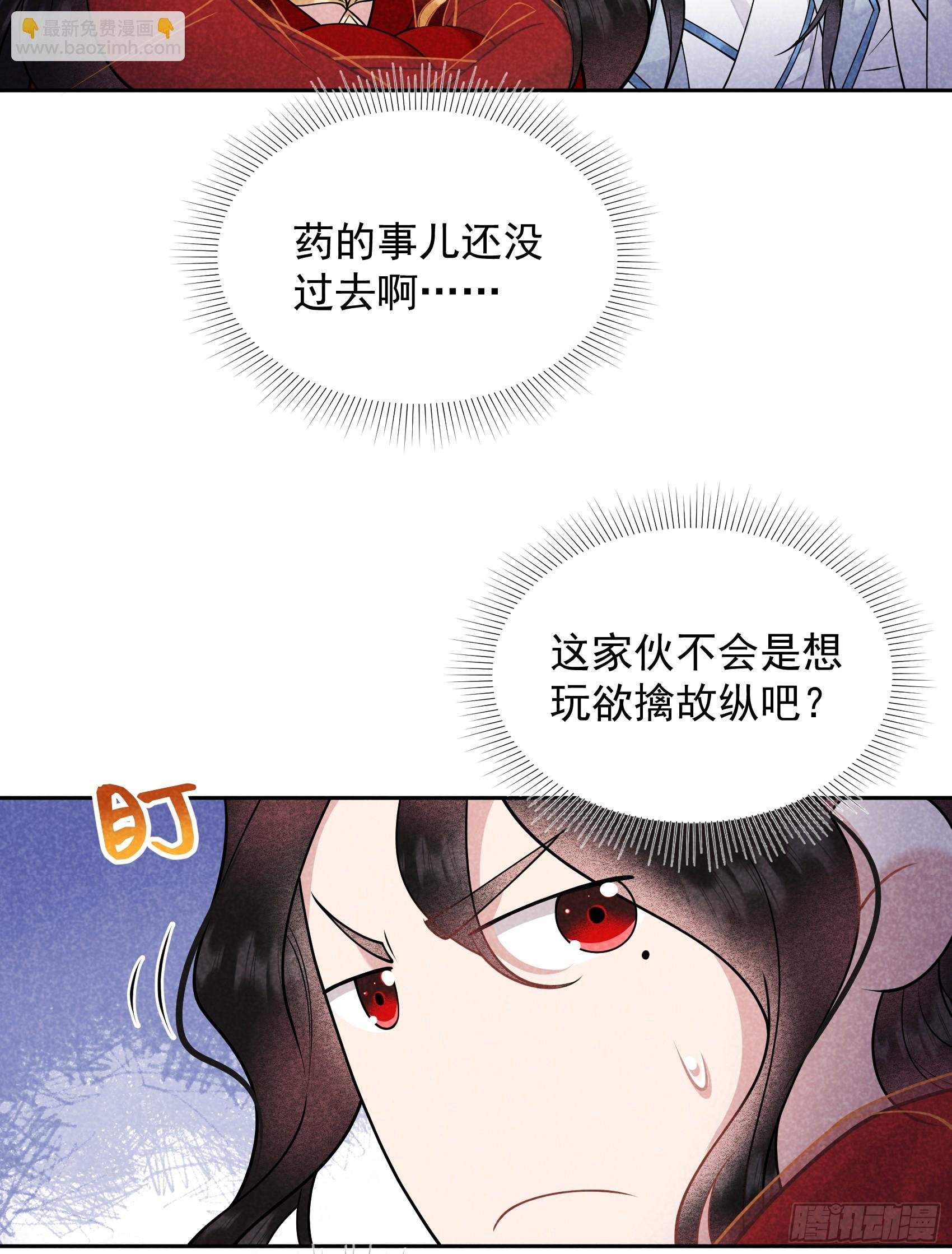 173 正确道歉方式