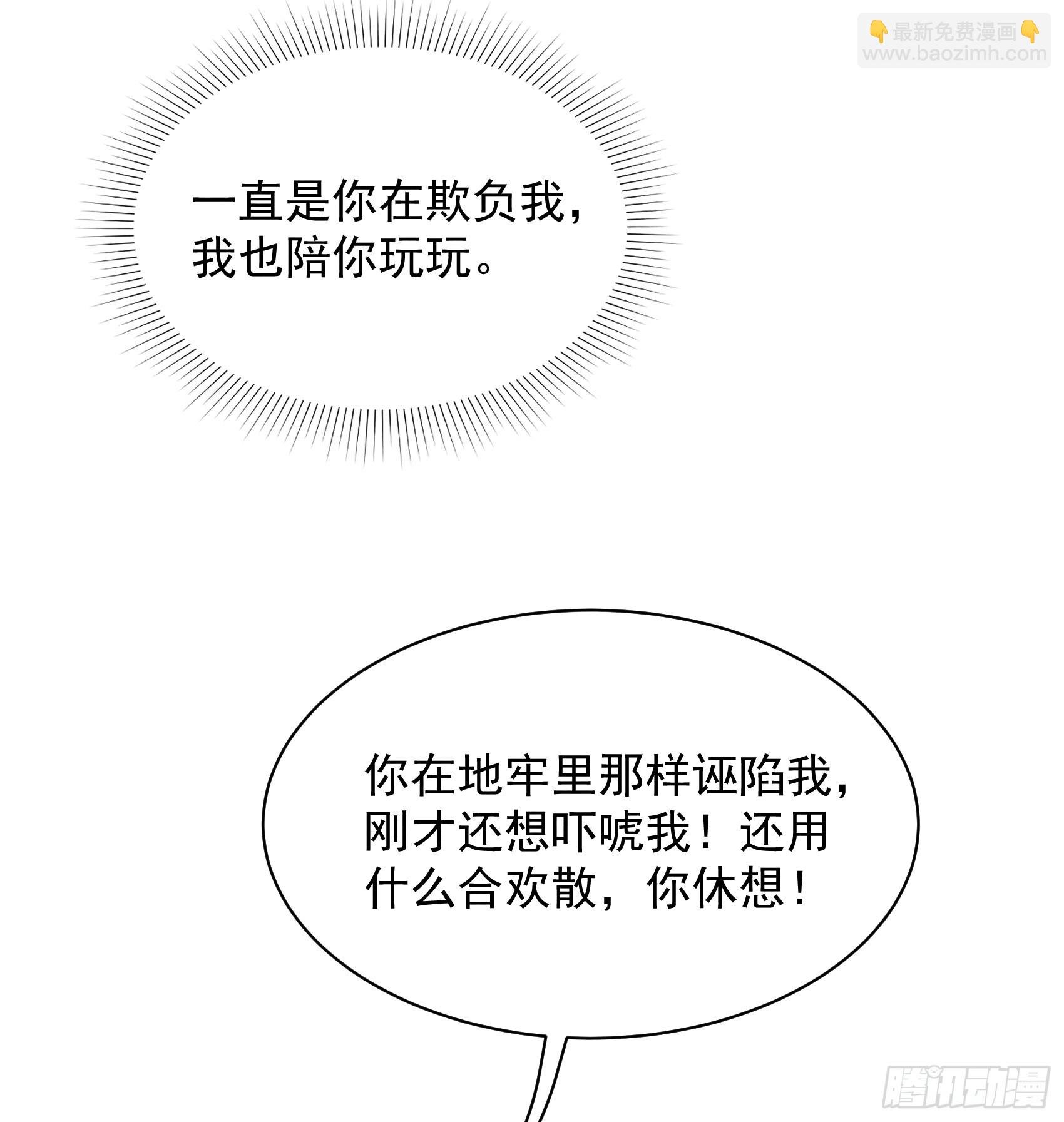 173 正确道歉方式