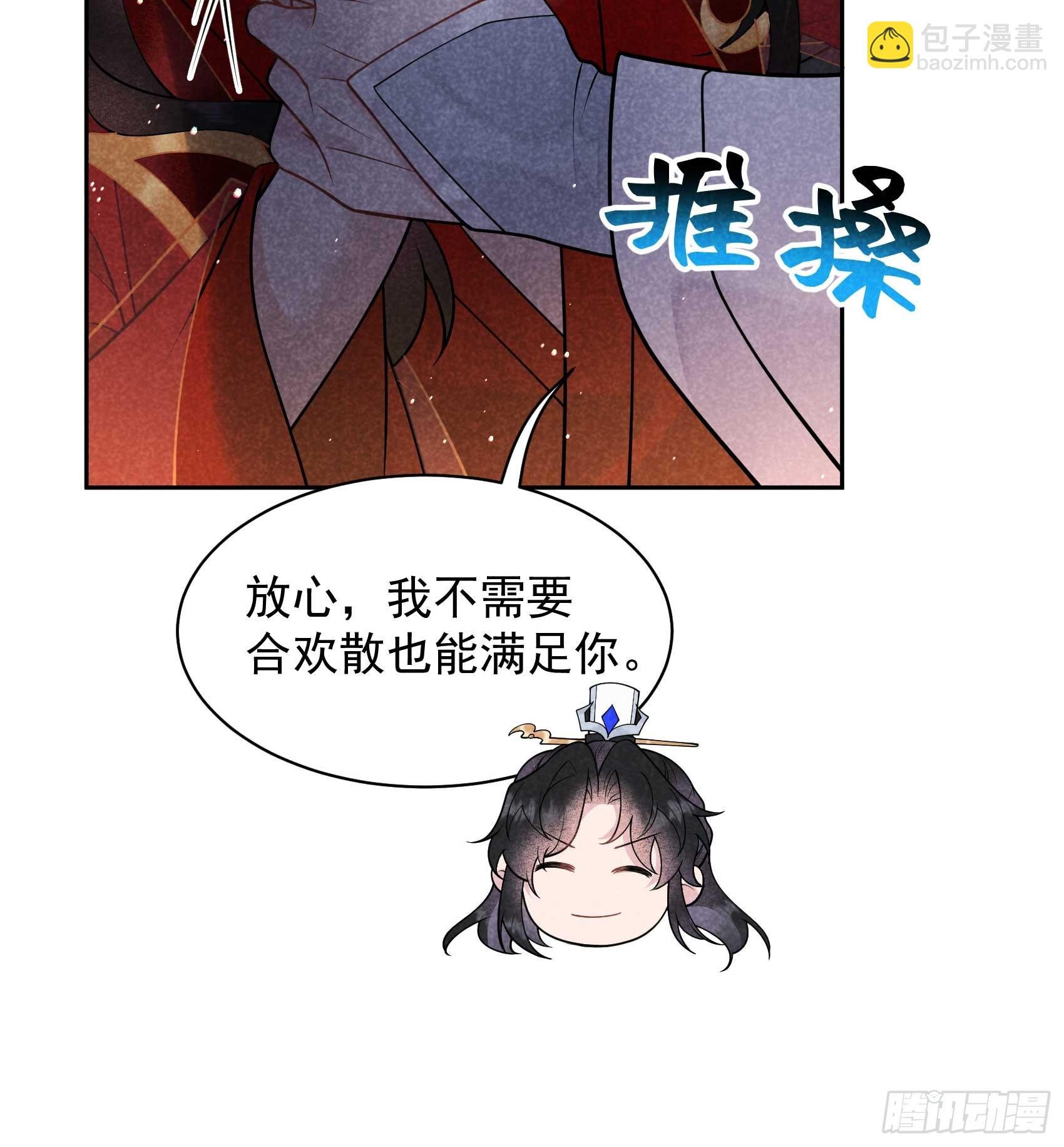 173 正确道歉方式