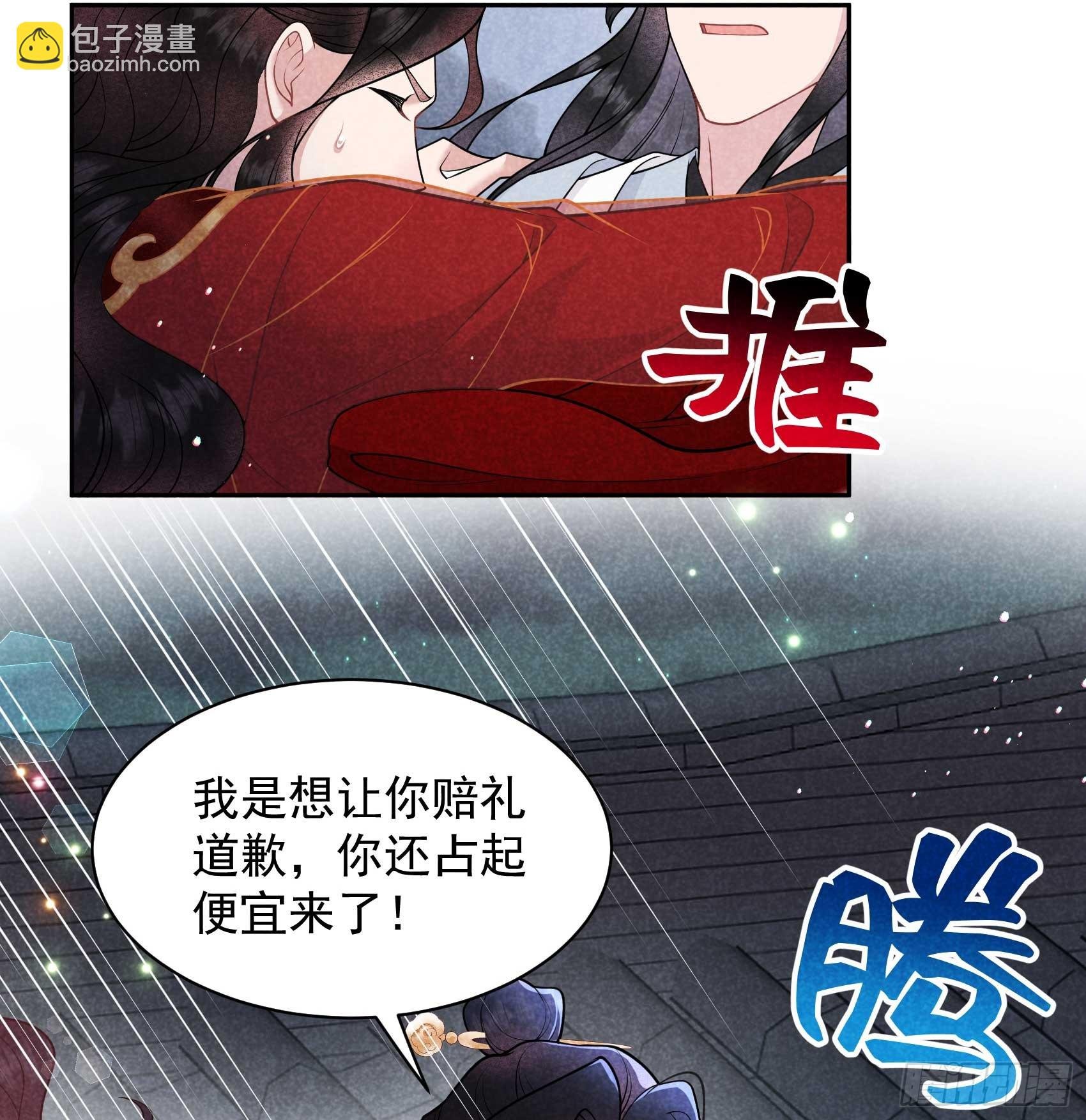 173 正确道歉方式