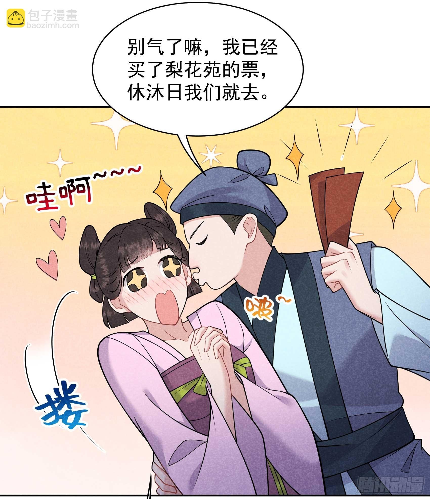 173 正确道歉方式