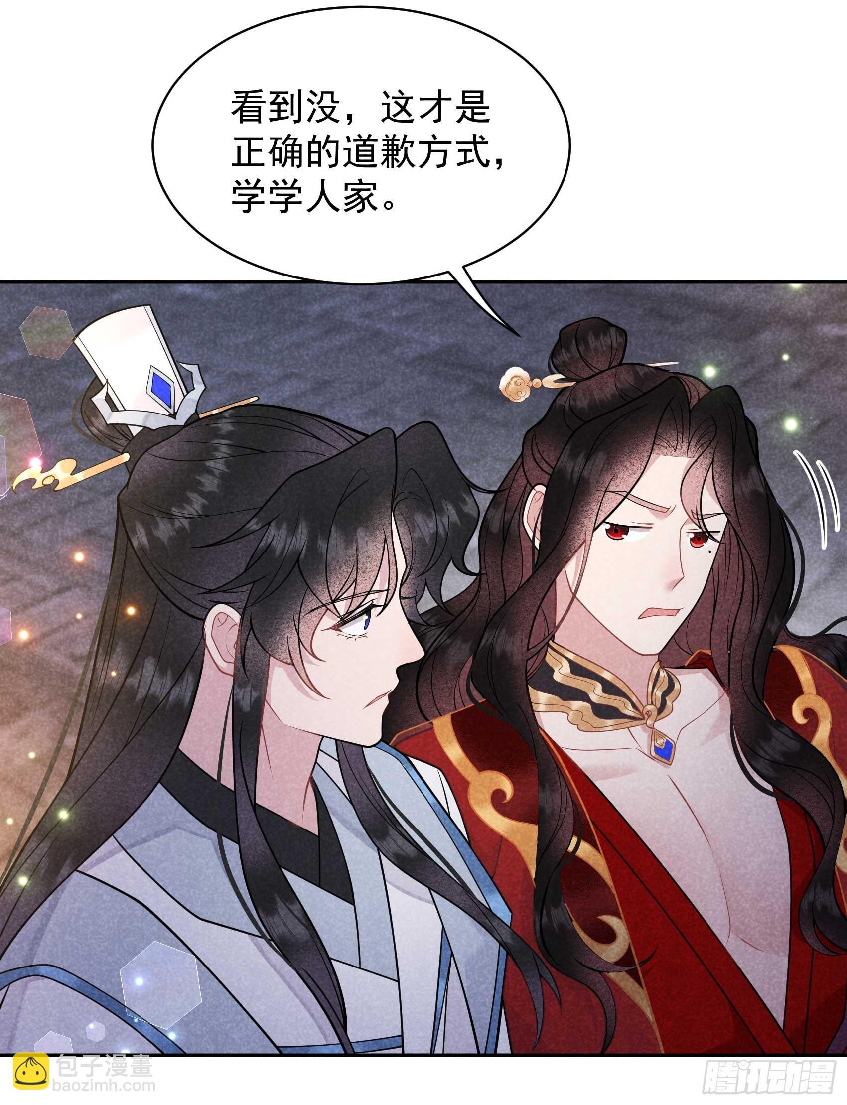 173 正确道歉方式