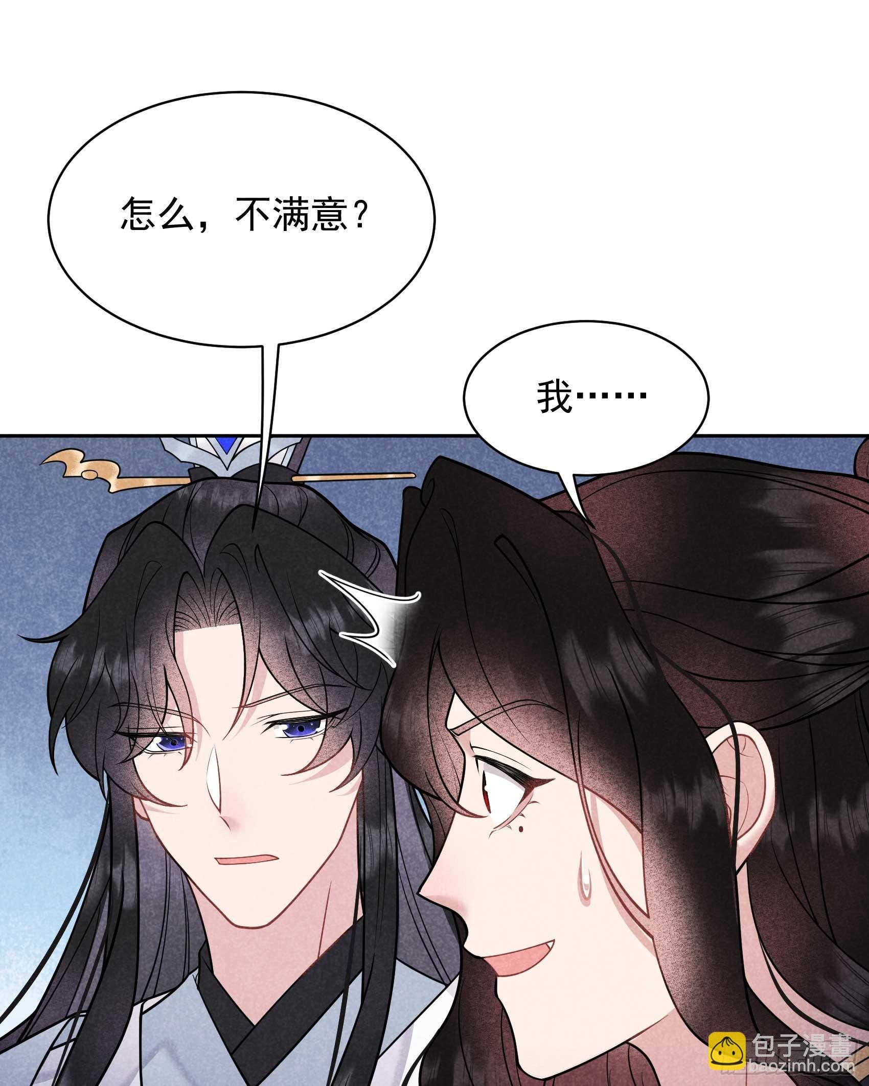 173 正确道歉方式