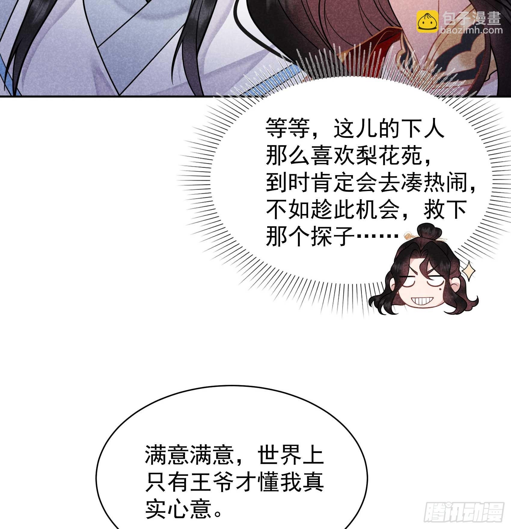 173 正确道歉方式
