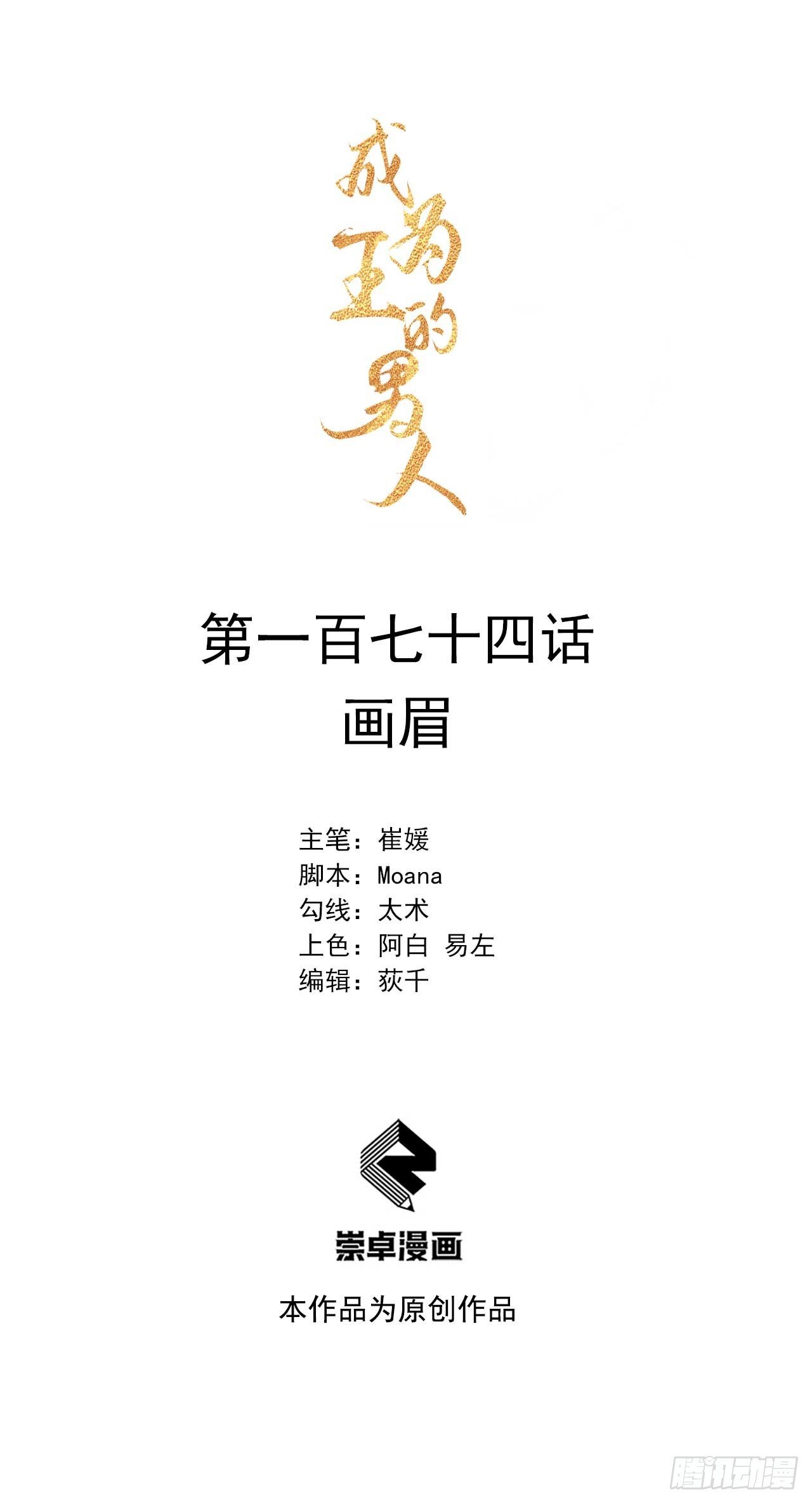 174 画眉