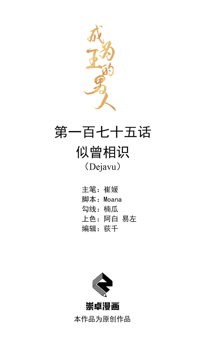 175 似曾相识