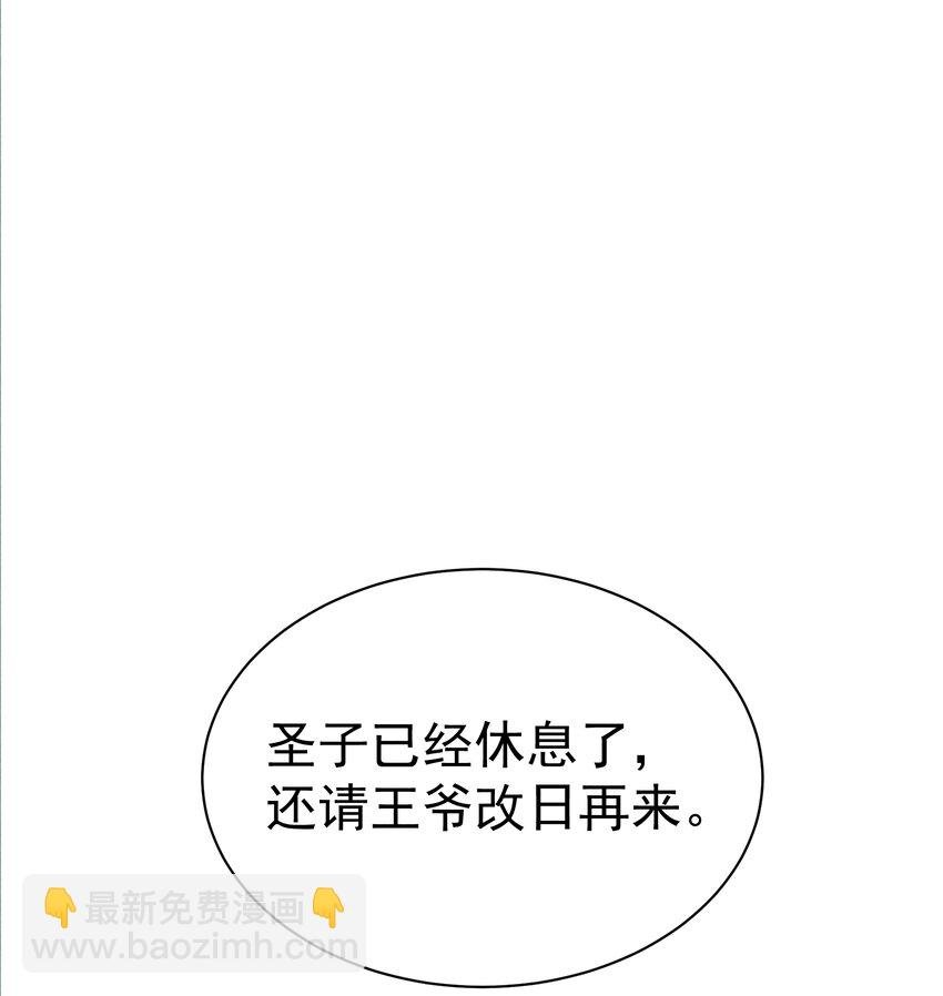 177 私下藏人？