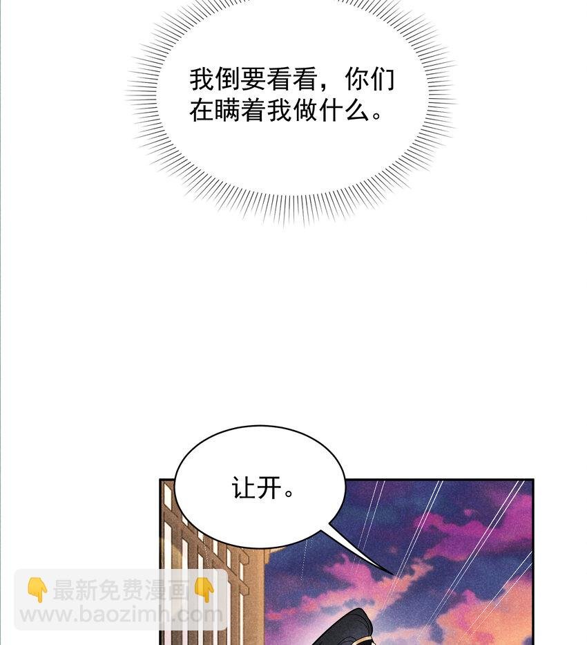 177 私下藏人？
