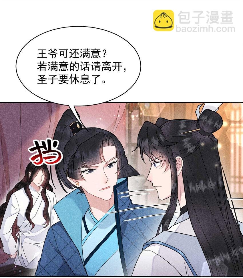 177 私下藏人？