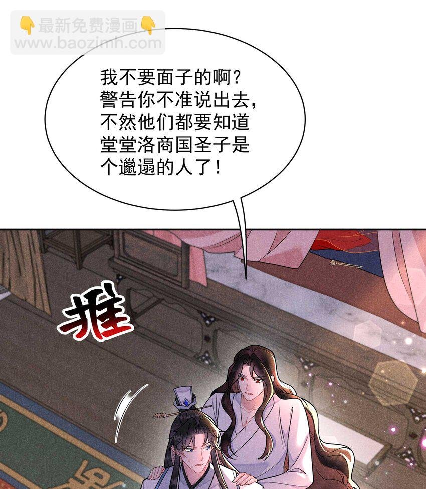 177 私下藏人？