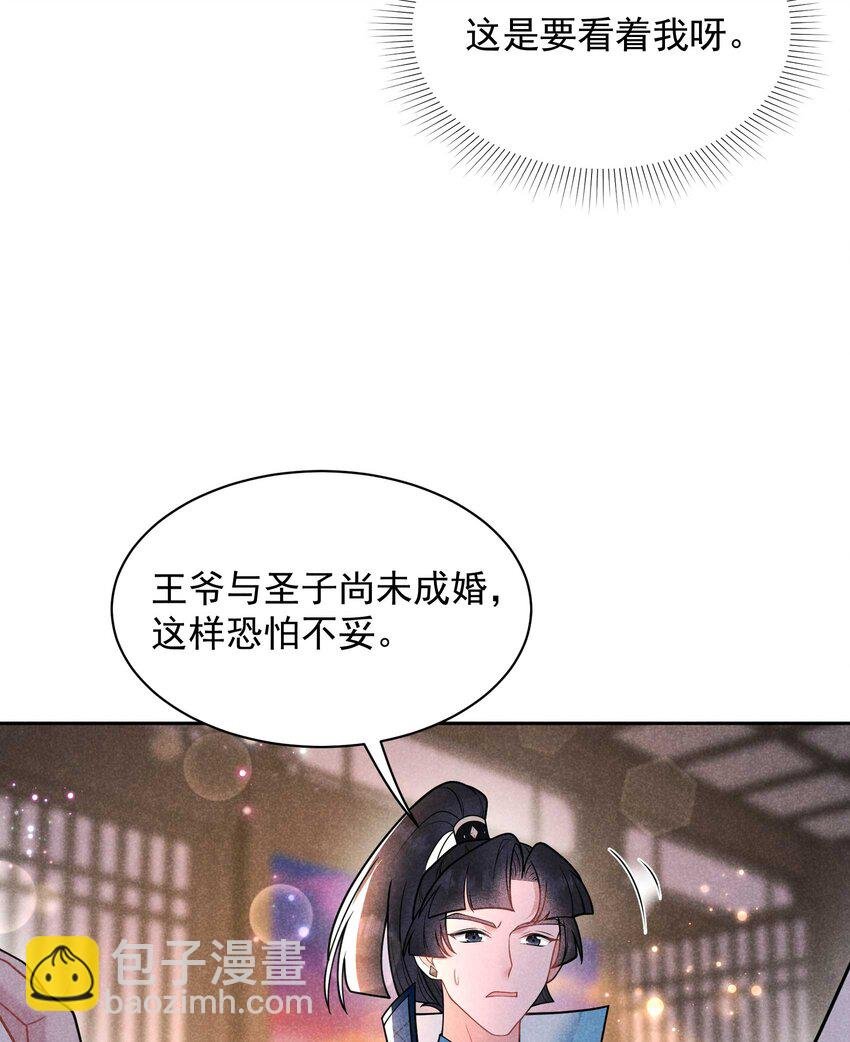 177 私下藏人？