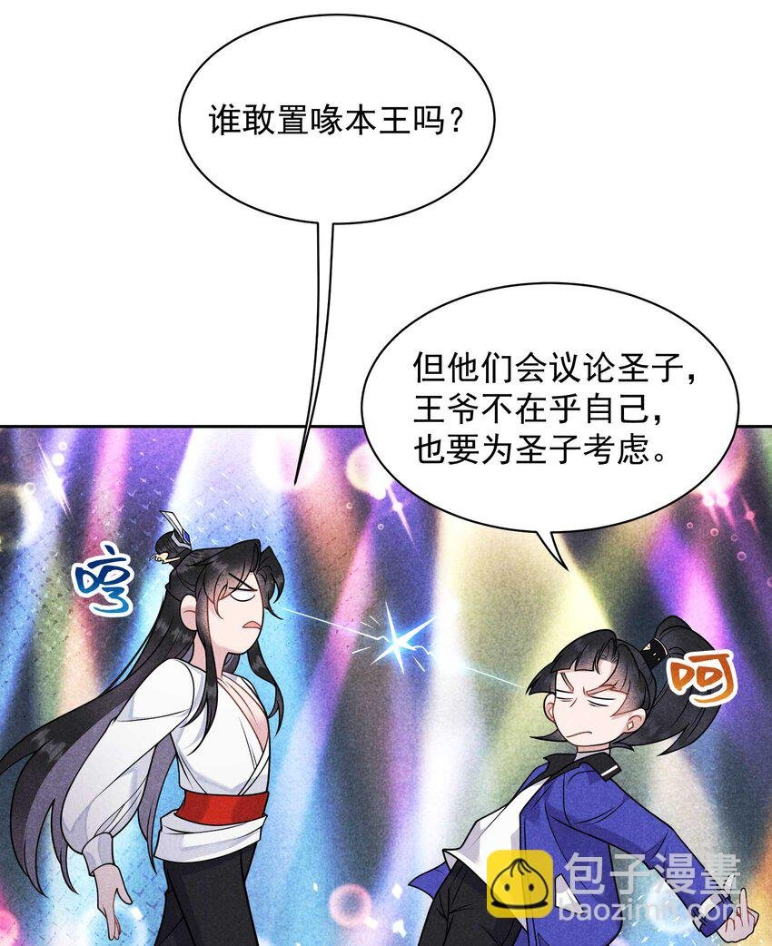177 私下藏人？