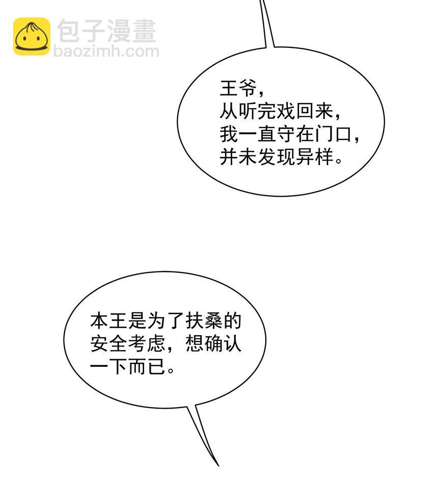 177 私下藏人？