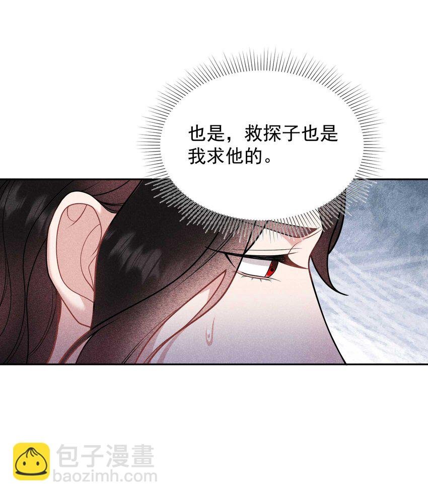 177 私下藏人？