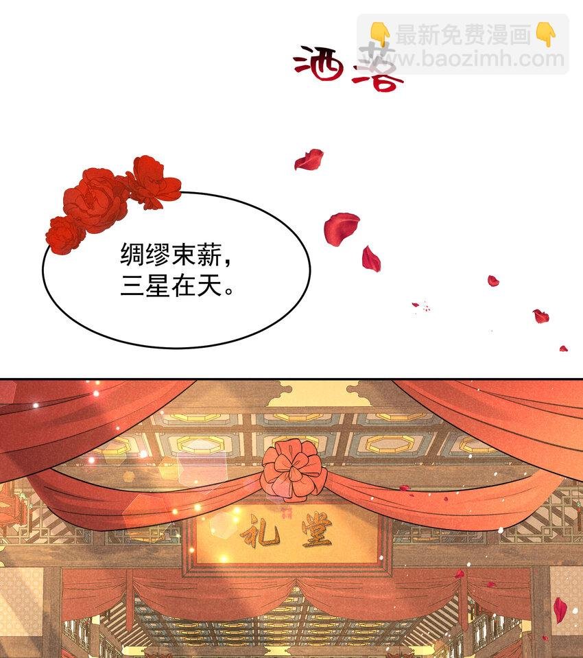 184 永结良缘