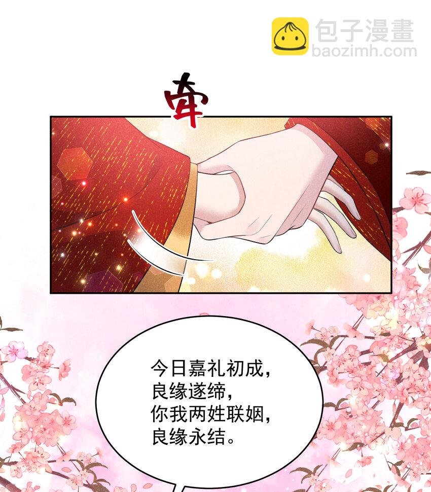 184 永结良缘