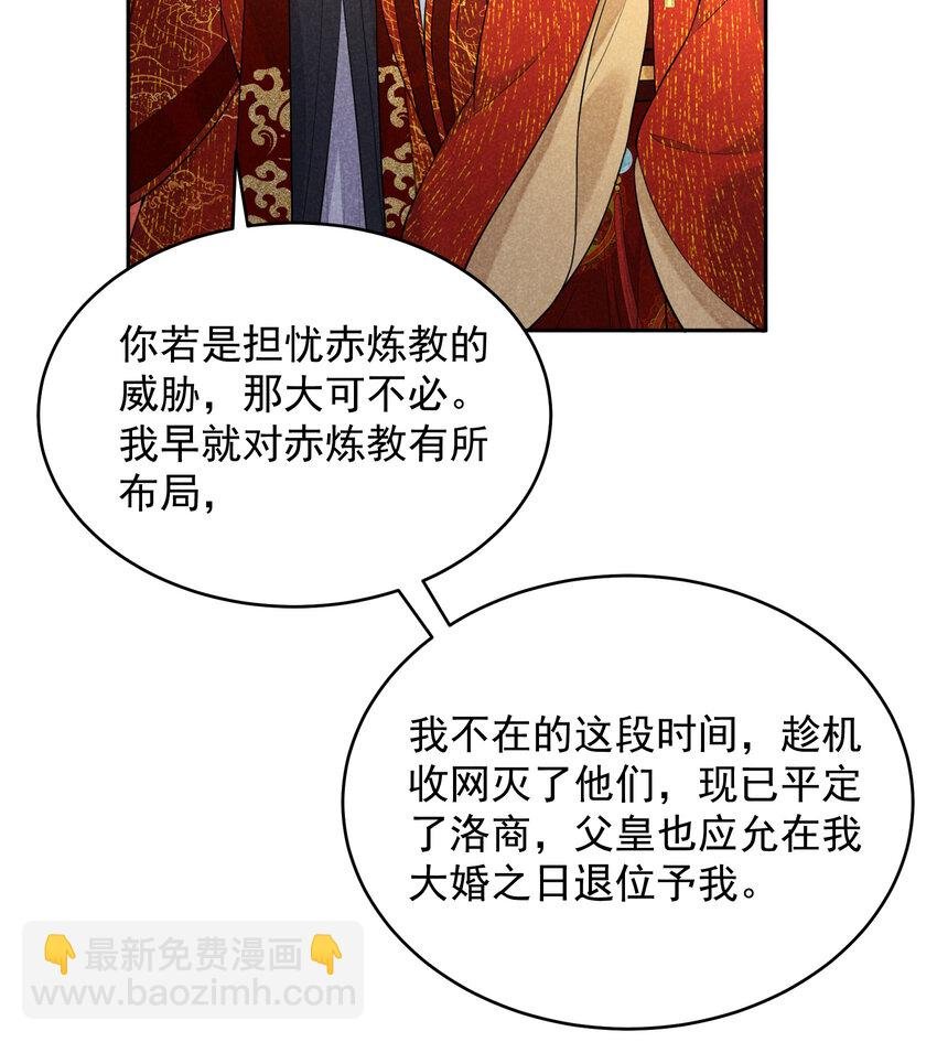 184 永结良缘