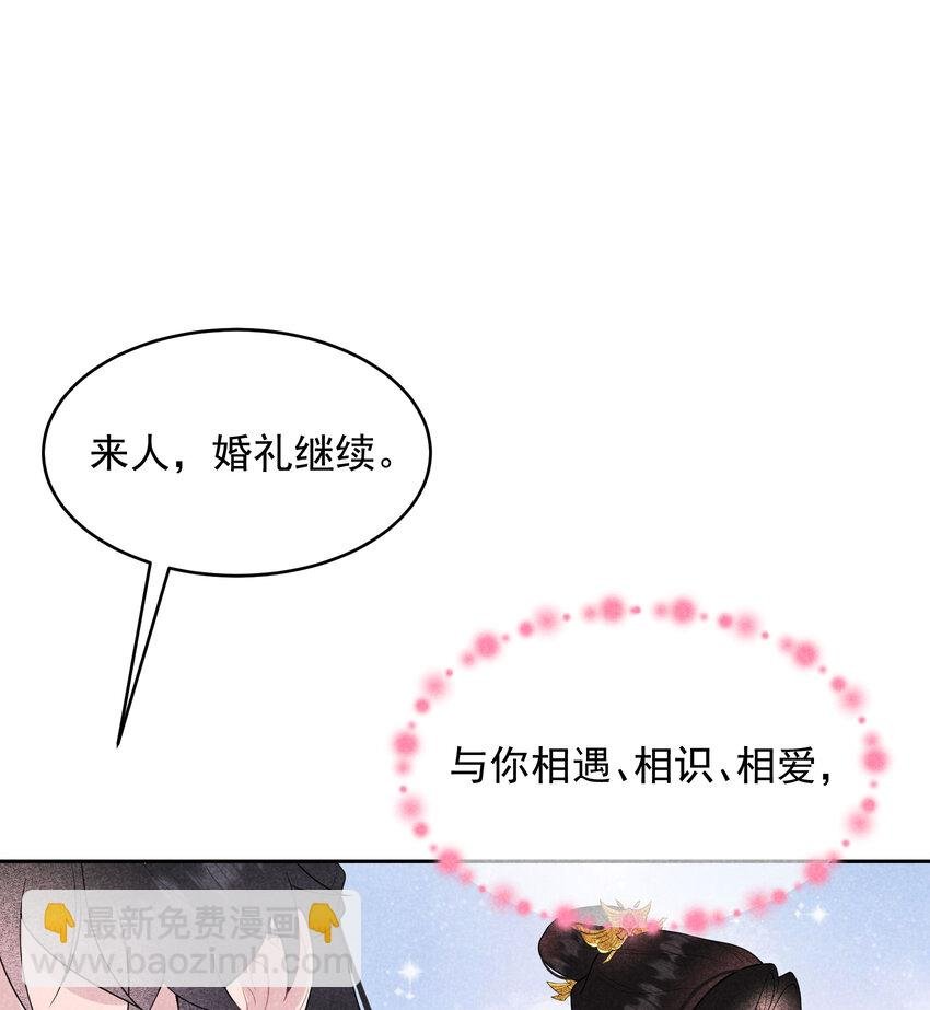184 永结良缘