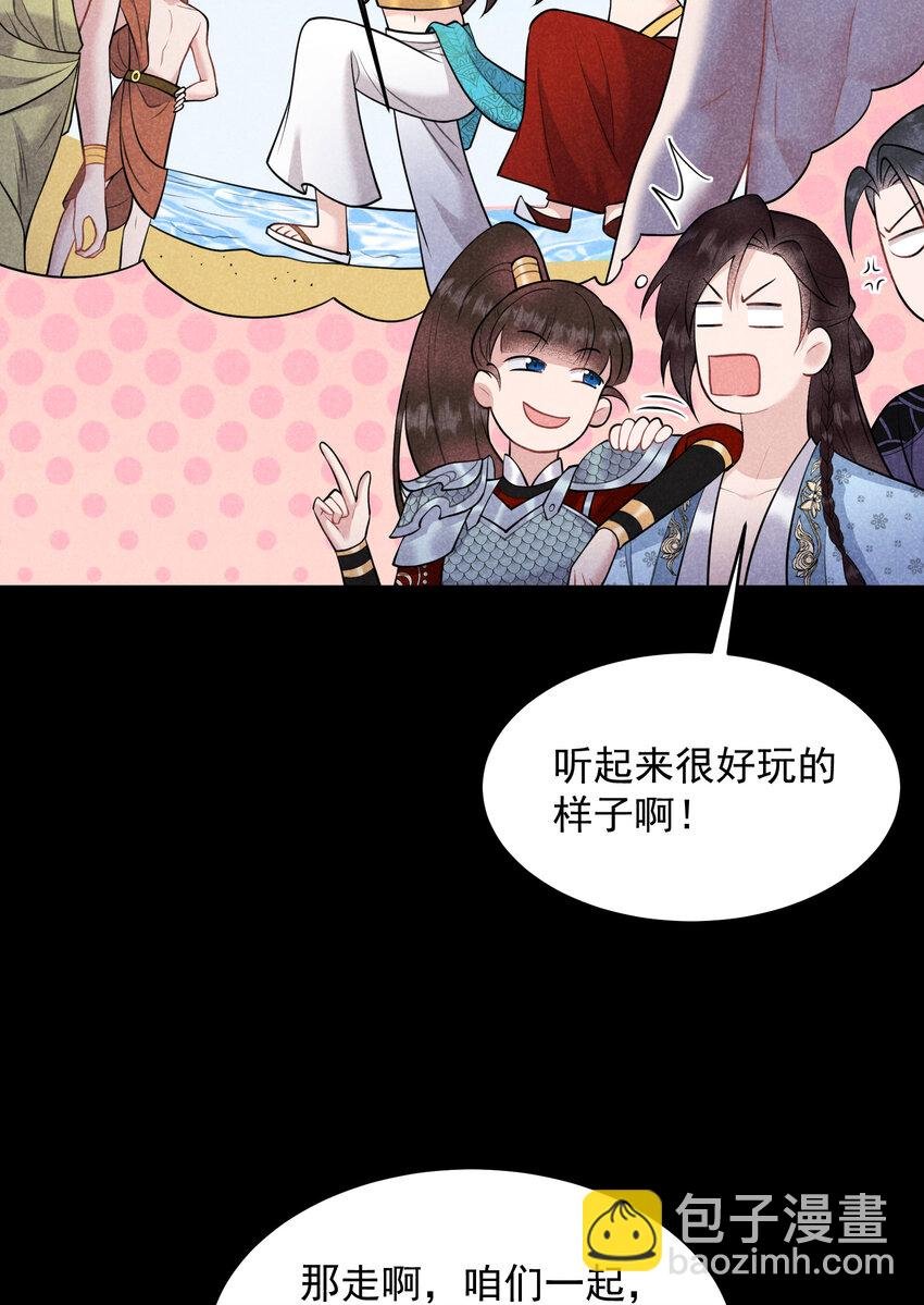 188 百里七的决定