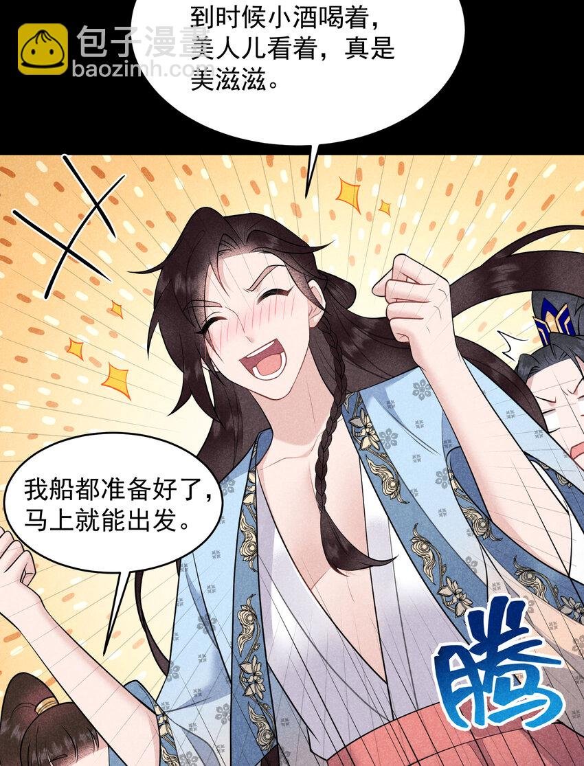 188 百里七的决定