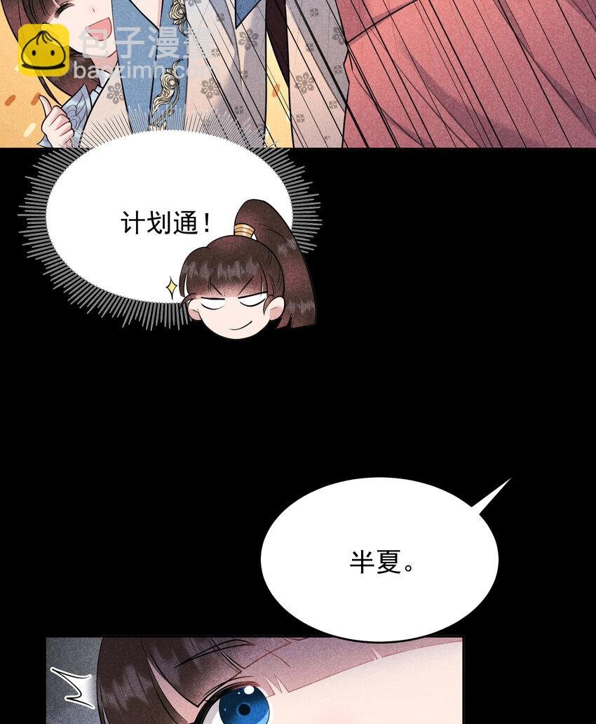 188 百里七的决定