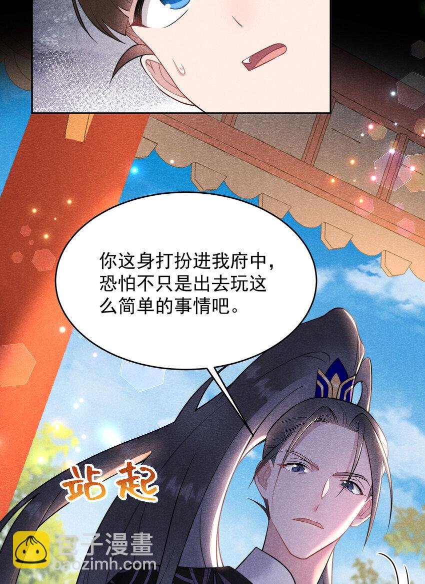 188 百里七的决定