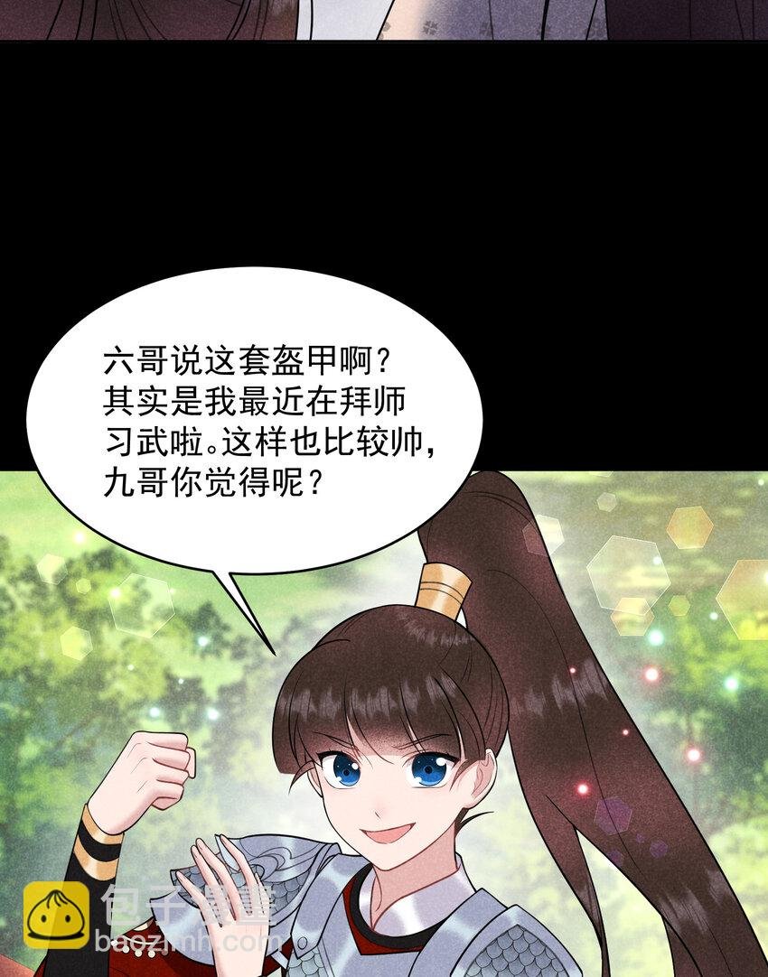 188 百里七的决定