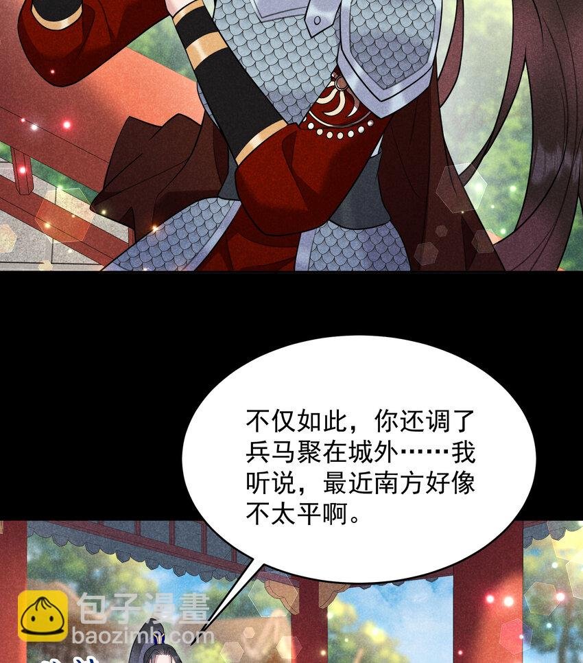 188 百里七的决定