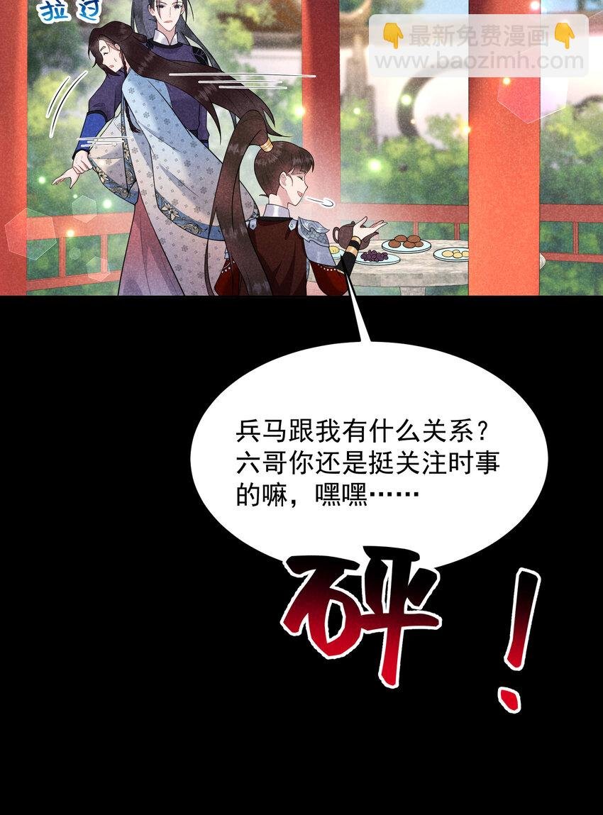 188 百里七的决定