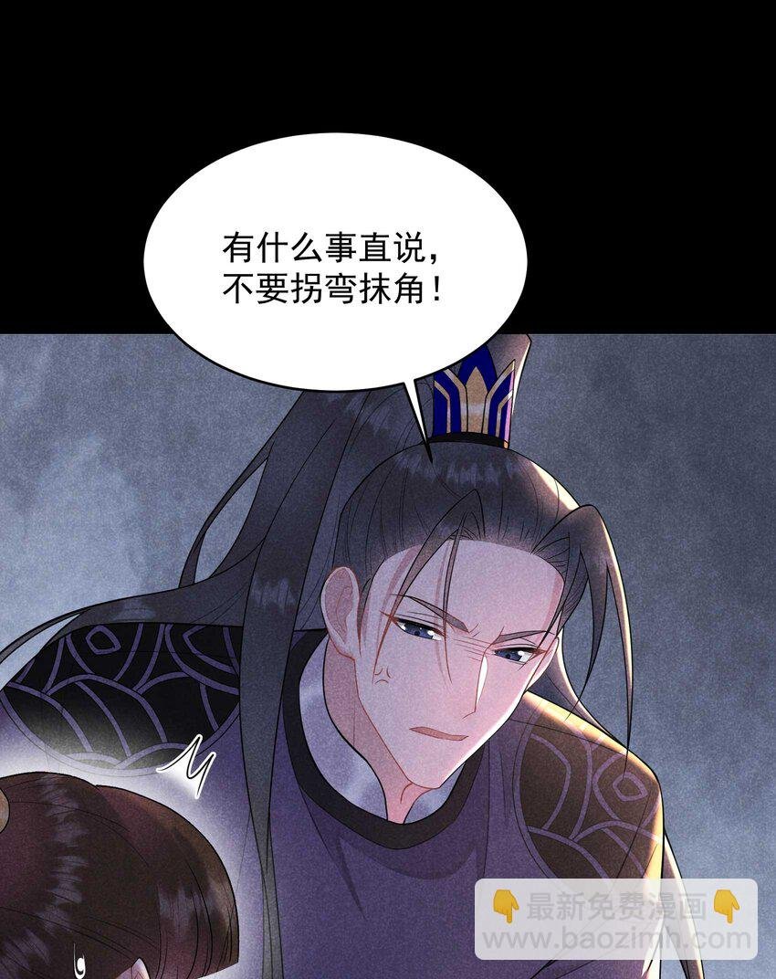 188 百里七的决定