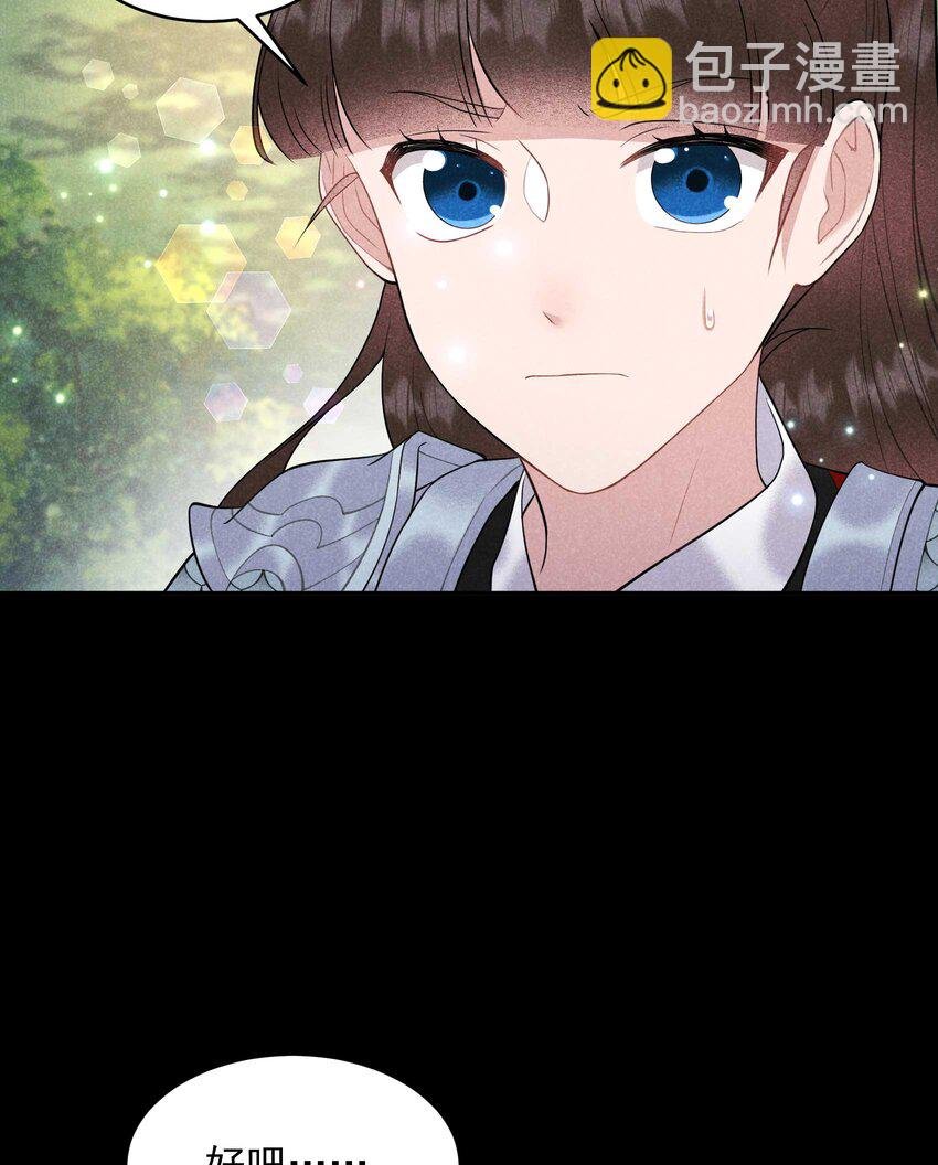188 百里七的决定